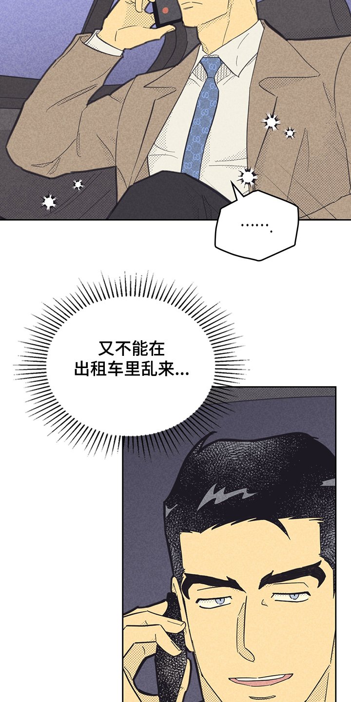 第146章：【第三季】我到了