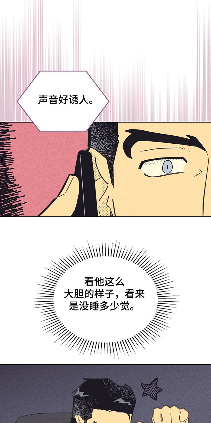 第146章：【第三季】我到了