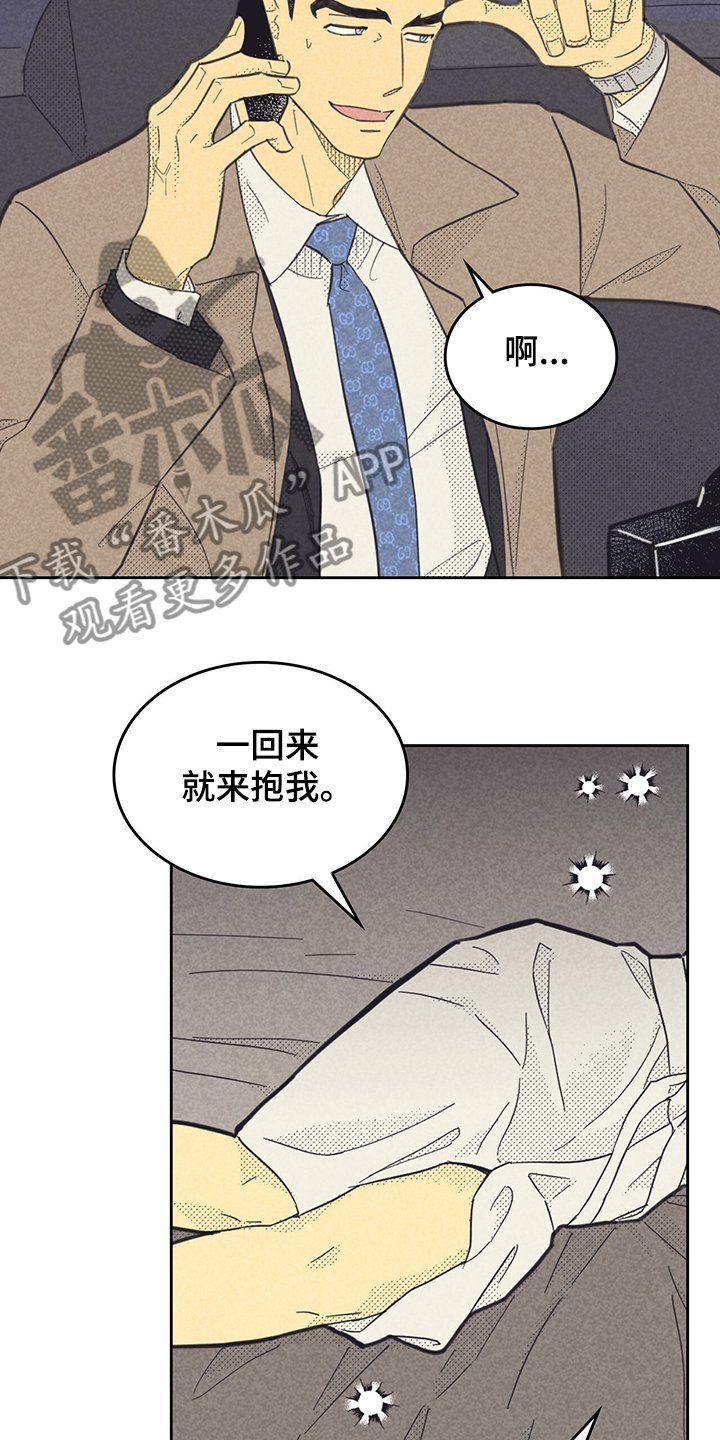 第146章：【第三季】我到了