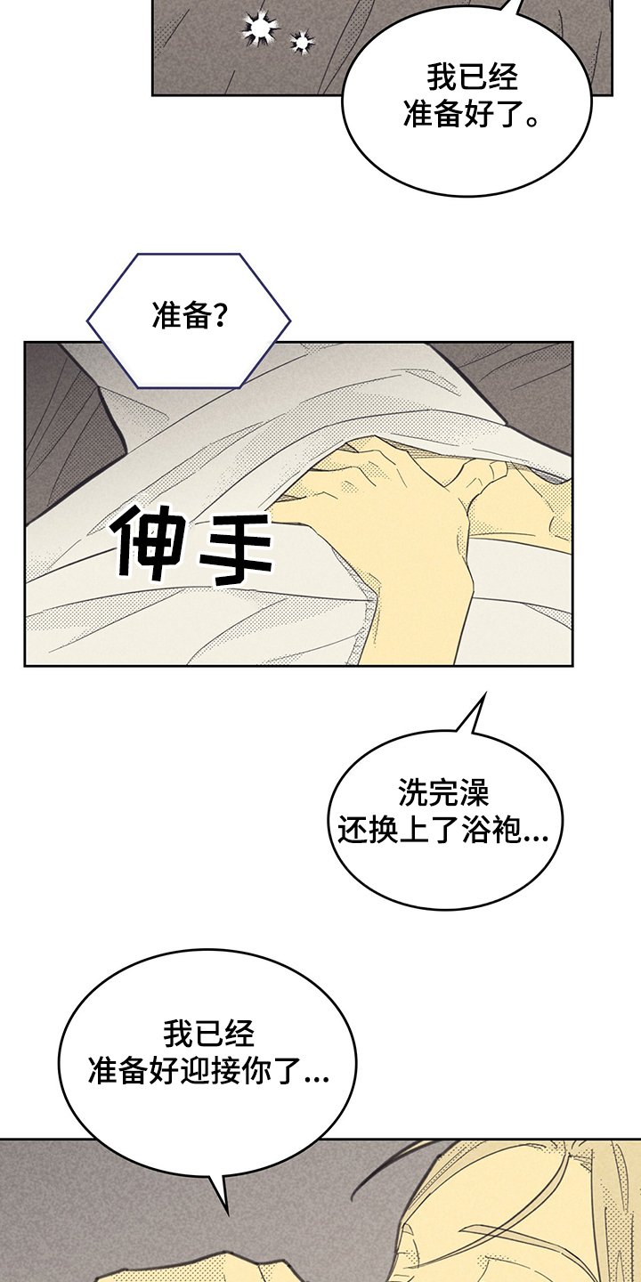 第146章：【第三季】我到了