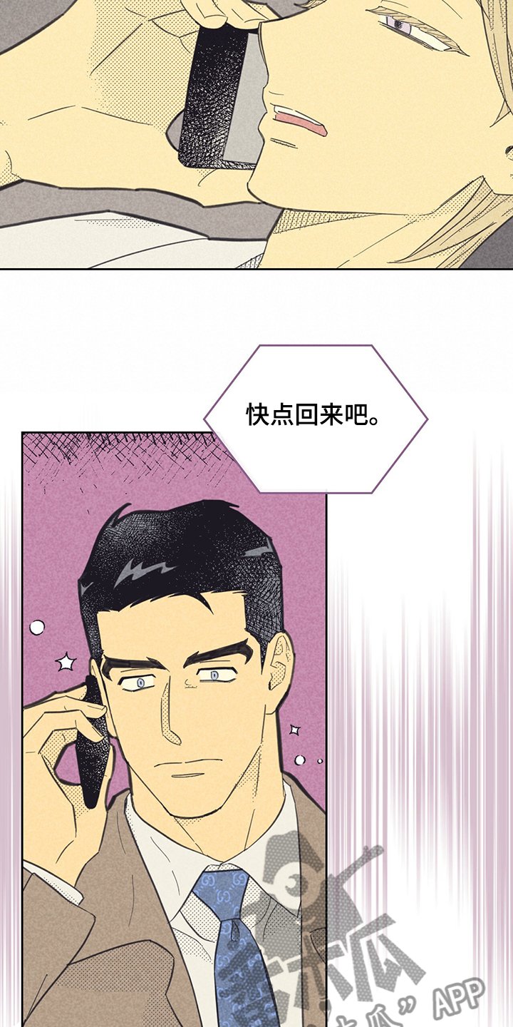 第146章：【第三季】我到了