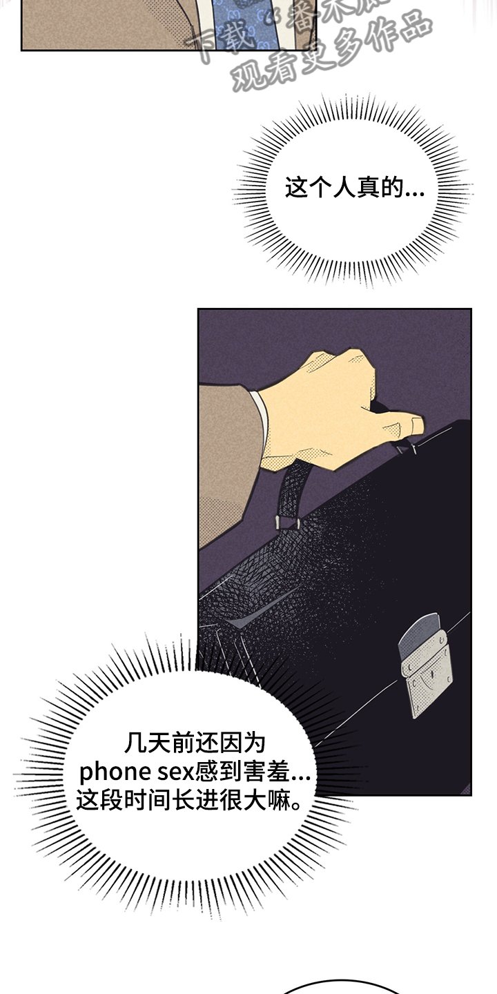 第146章：【第三季】我到了
