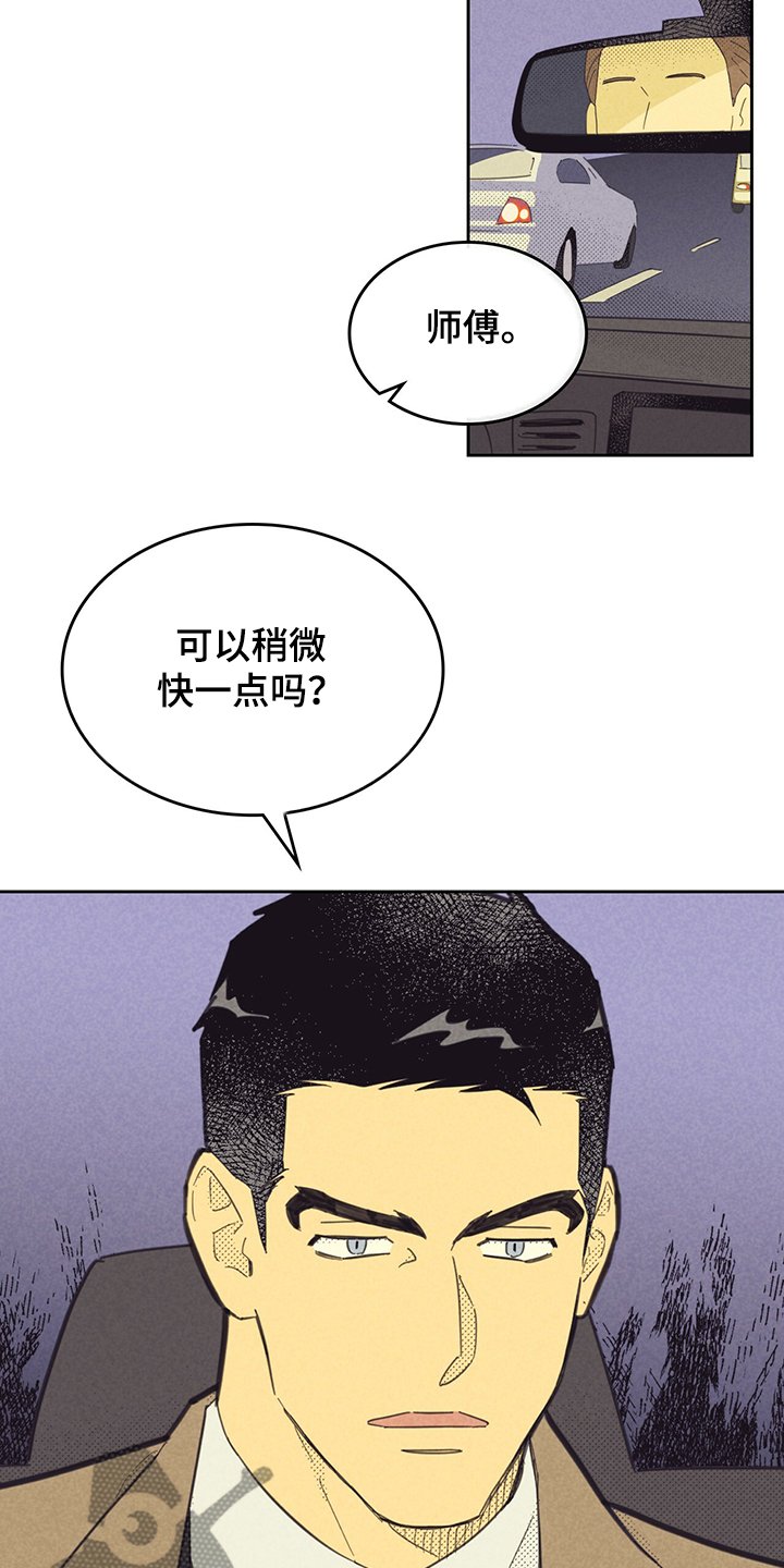 第146章：【第三季】我到了