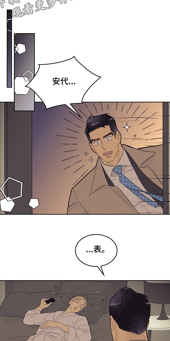 第146章：【第三季】我到了