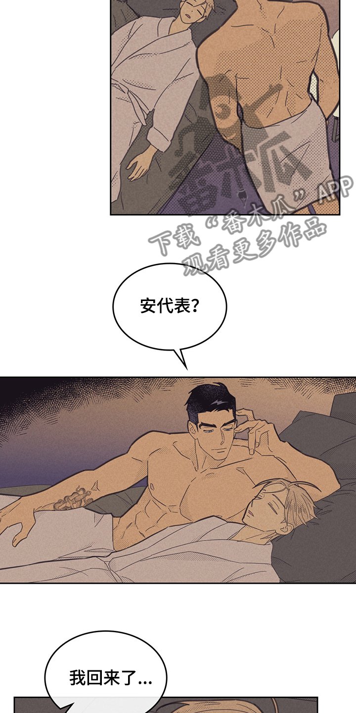 第146章：【第三季】我到了