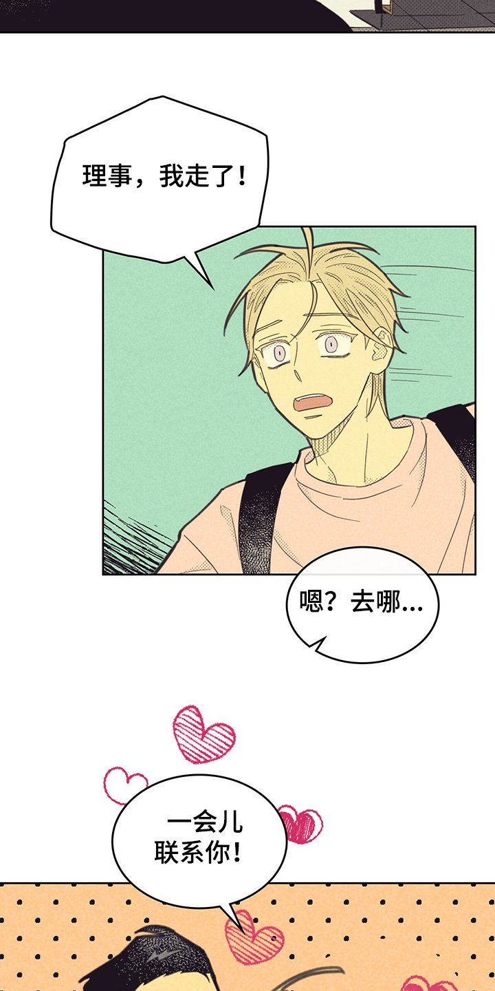 第147章：【第三季】赶地铁