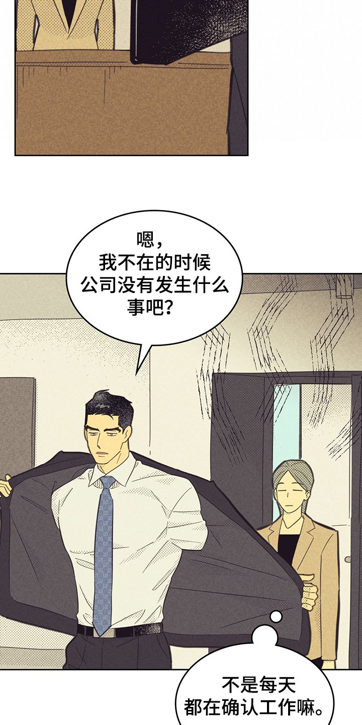 第147章：【第三季】赶地铁