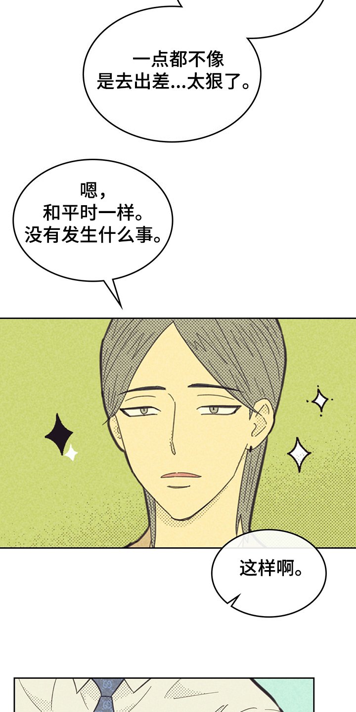 第147章：【第三季】赶地铁