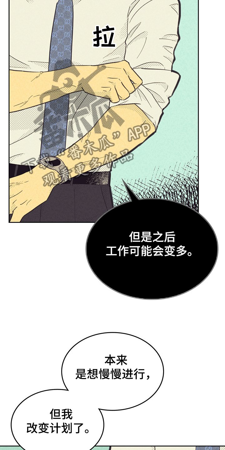 第147章：【第三季】赶地铁