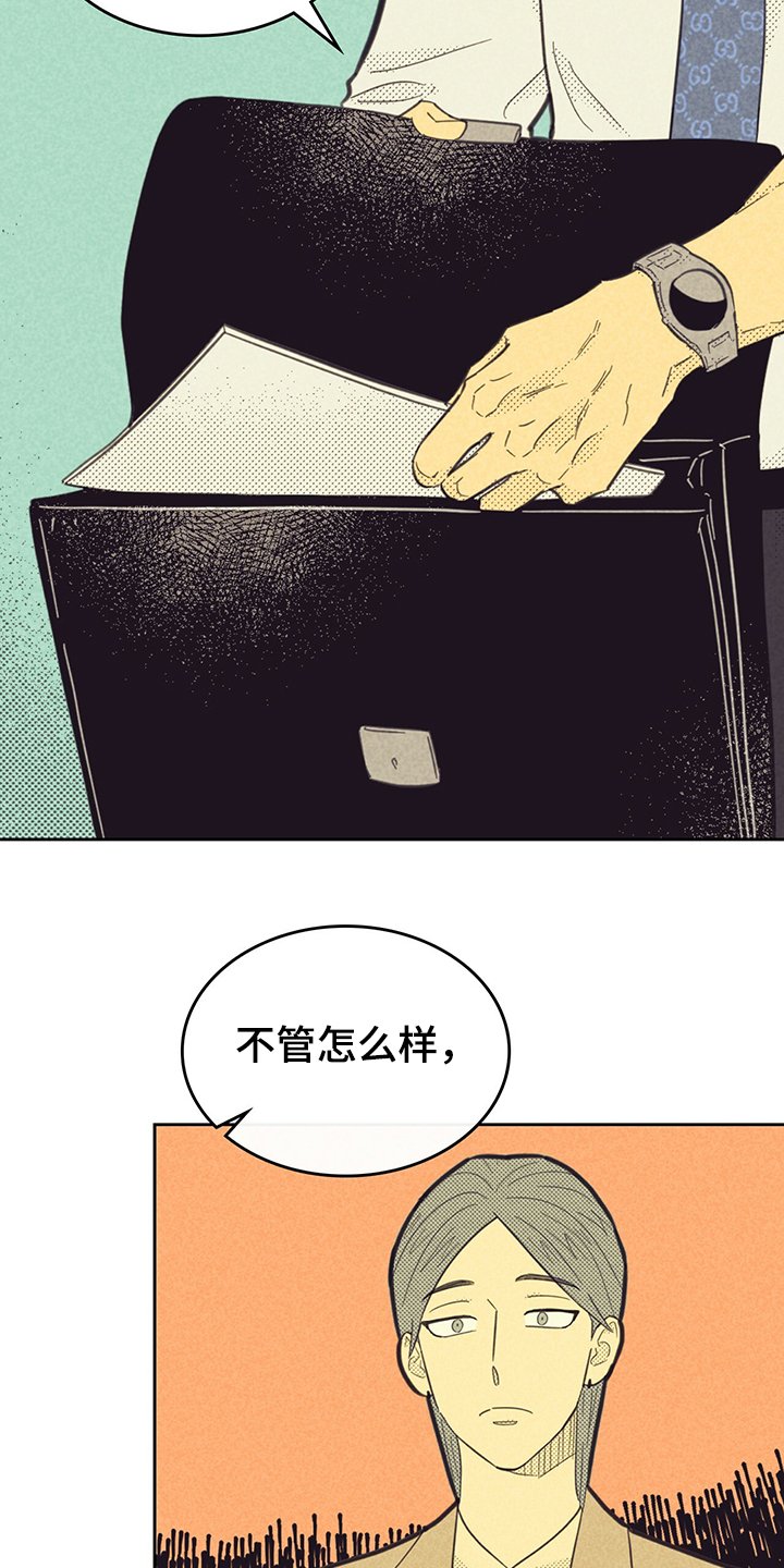 第147章：【第三季】赶地铁