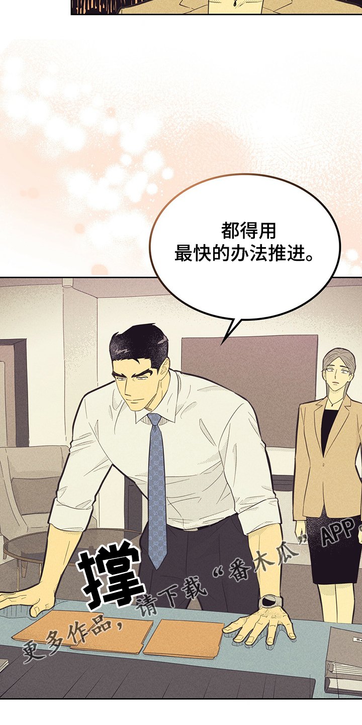 第147章：【第三季】赶地铁