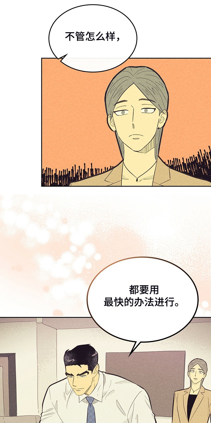 第148章：【第三季】严查
