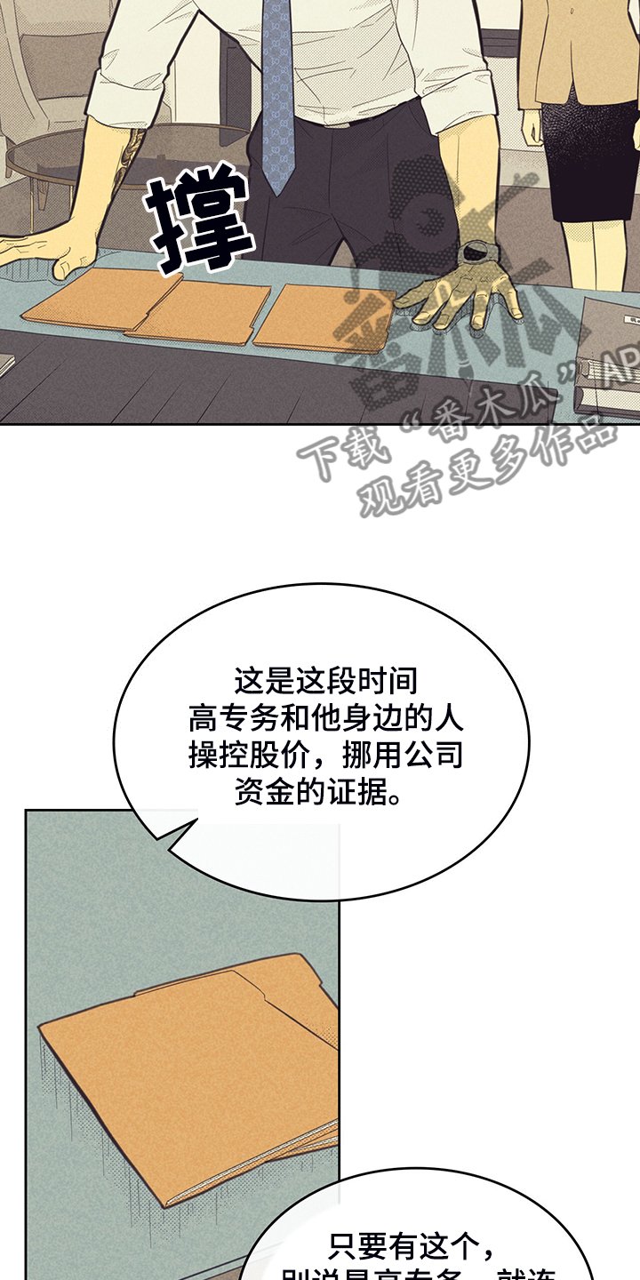 第148章：【第三季】严查