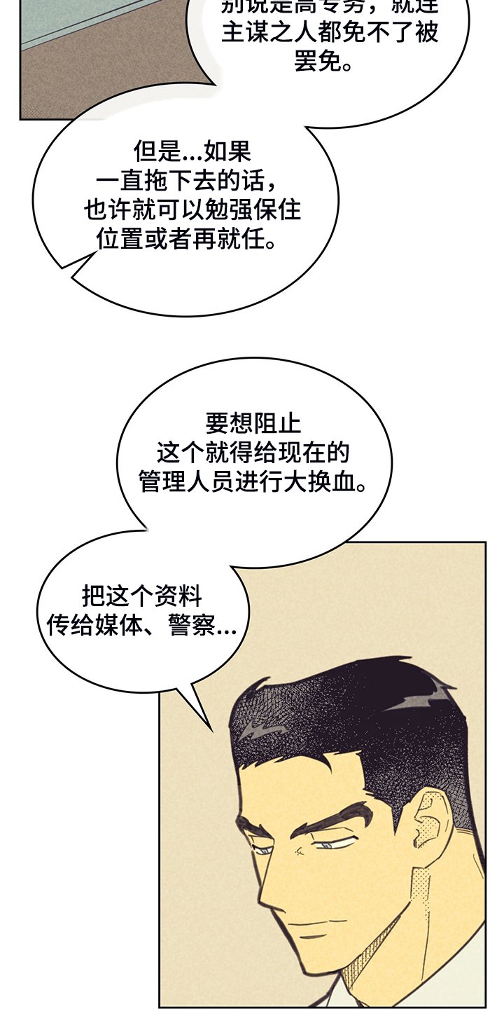 第148章：【第三季】严查