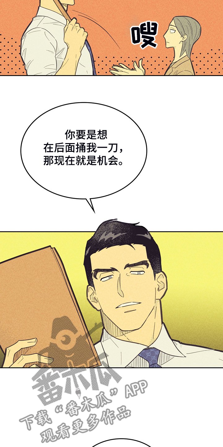 第148章：【第三季】严查