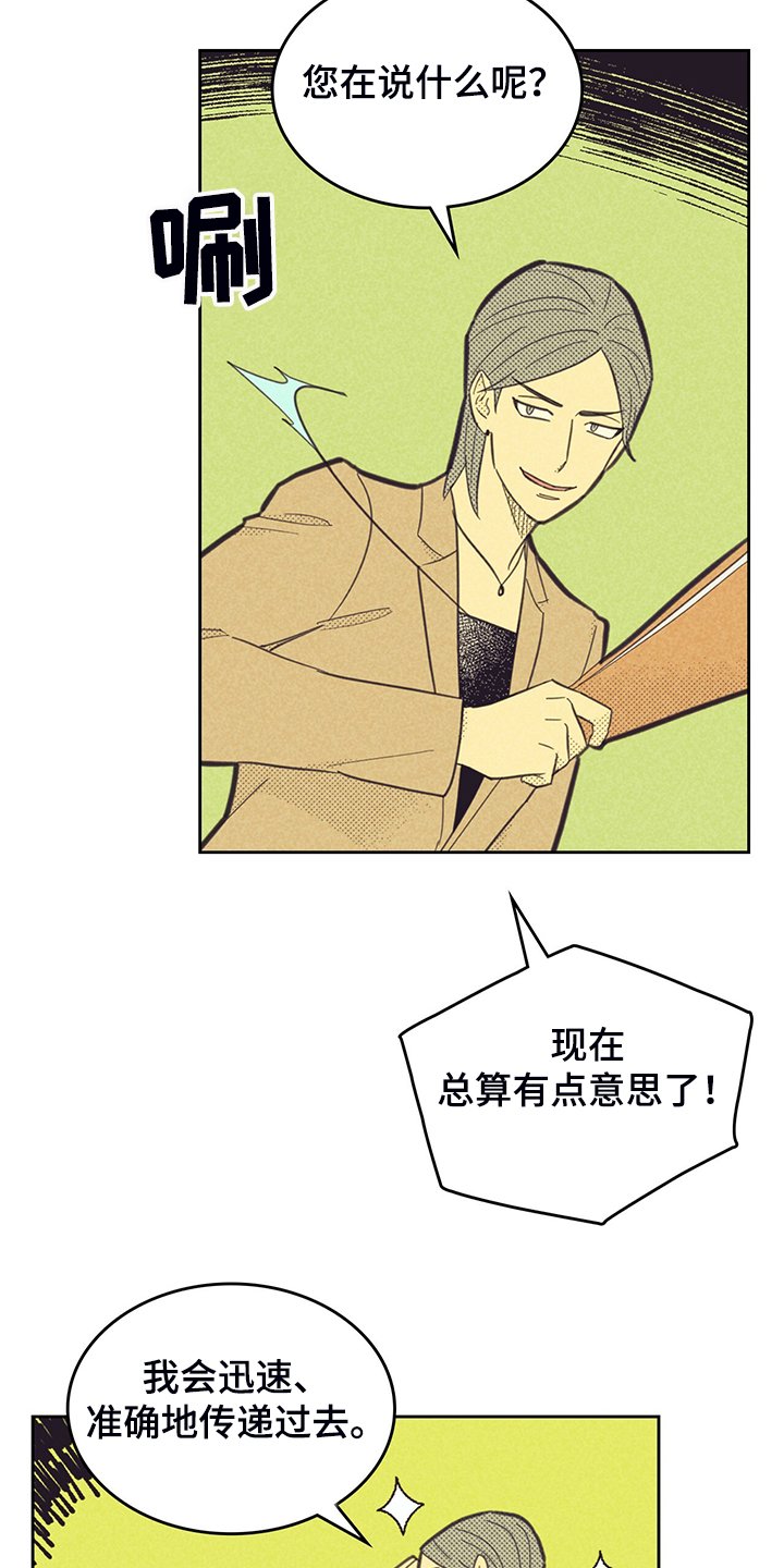 第148章：【第三季】严查