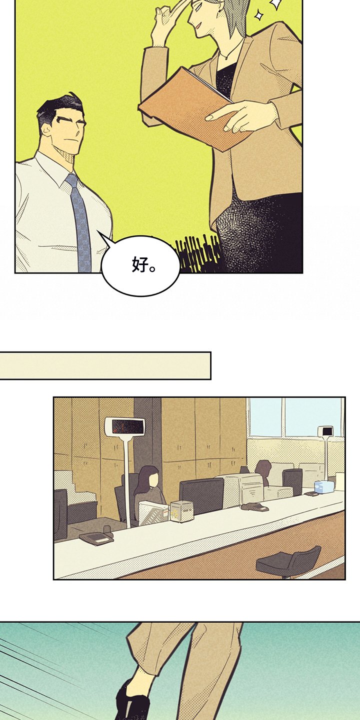 第148章：【第三季】严查