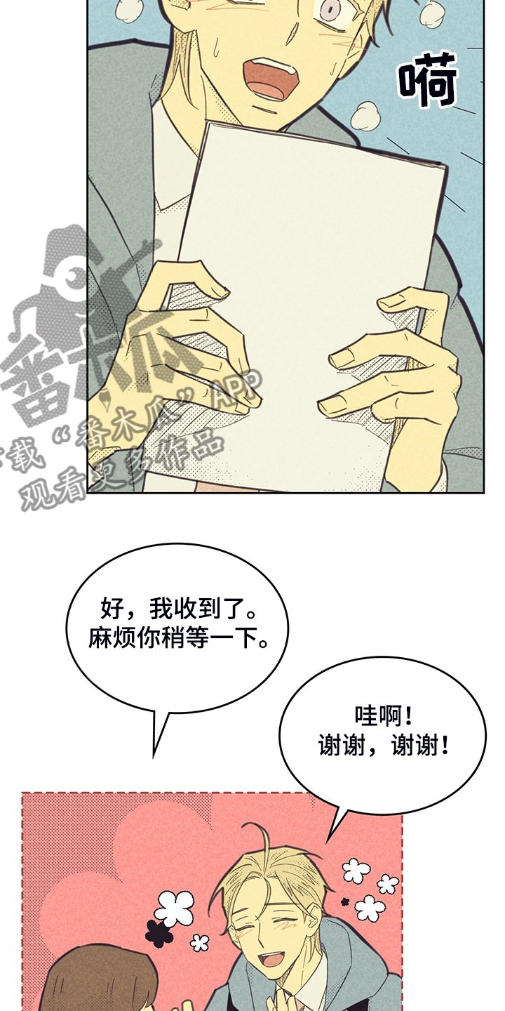 第148章：【第三季】严查