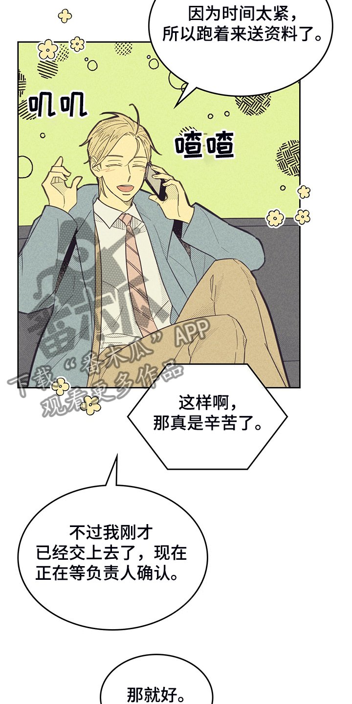 第148章：【第三季】严查