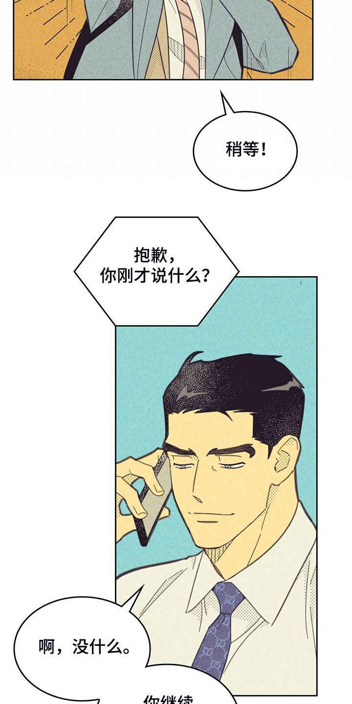 第148章：【第三季】严查