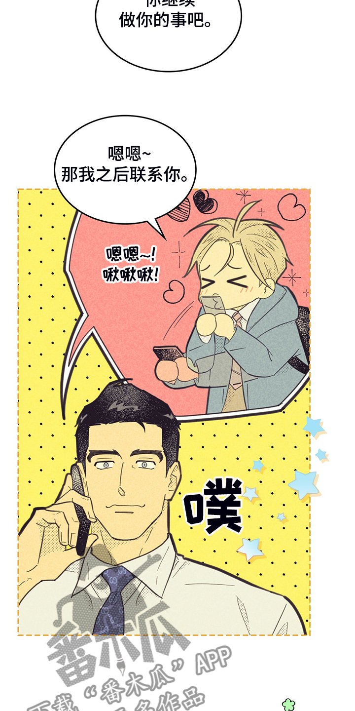 第148章：【第三季】严查