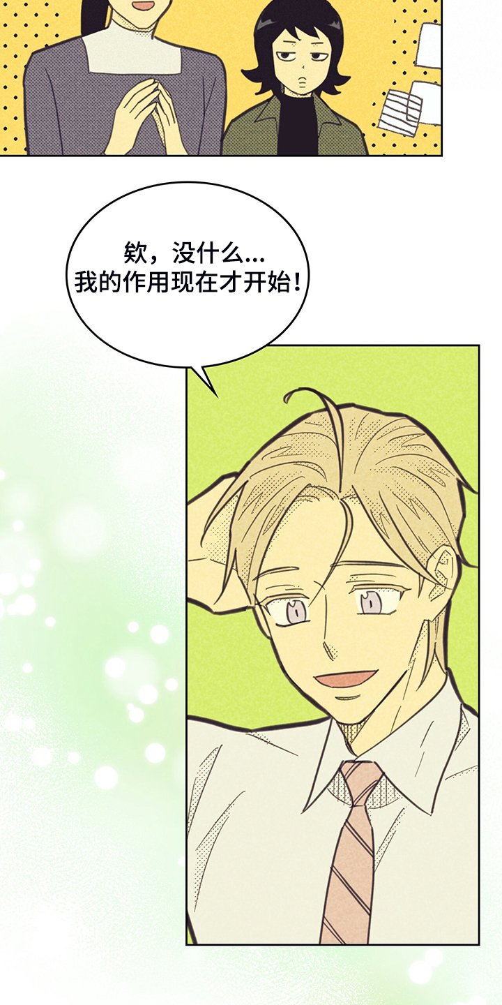 第148章：【第三季】严查