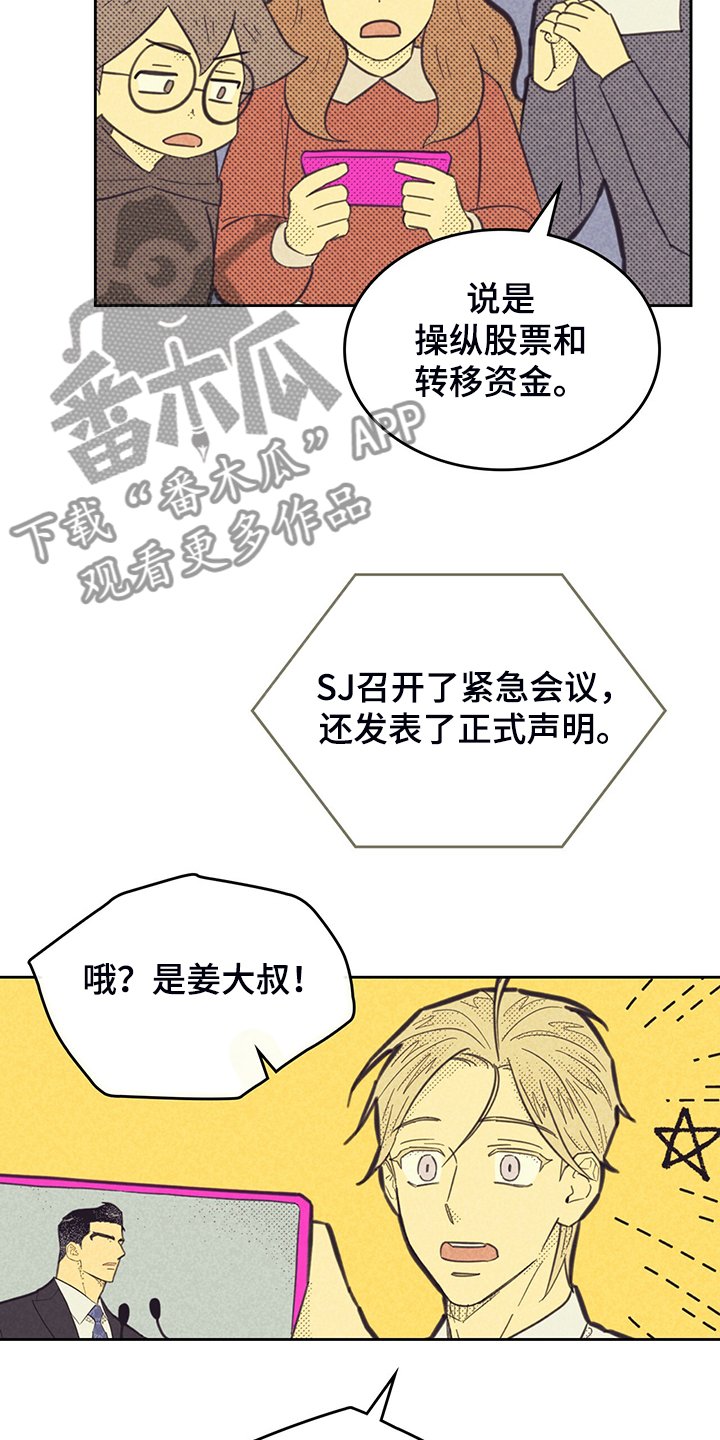 第149章：【第三季】卸任理事