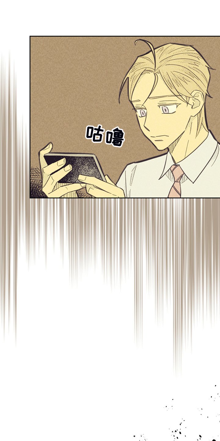 第149章：【第三季】卸任理事