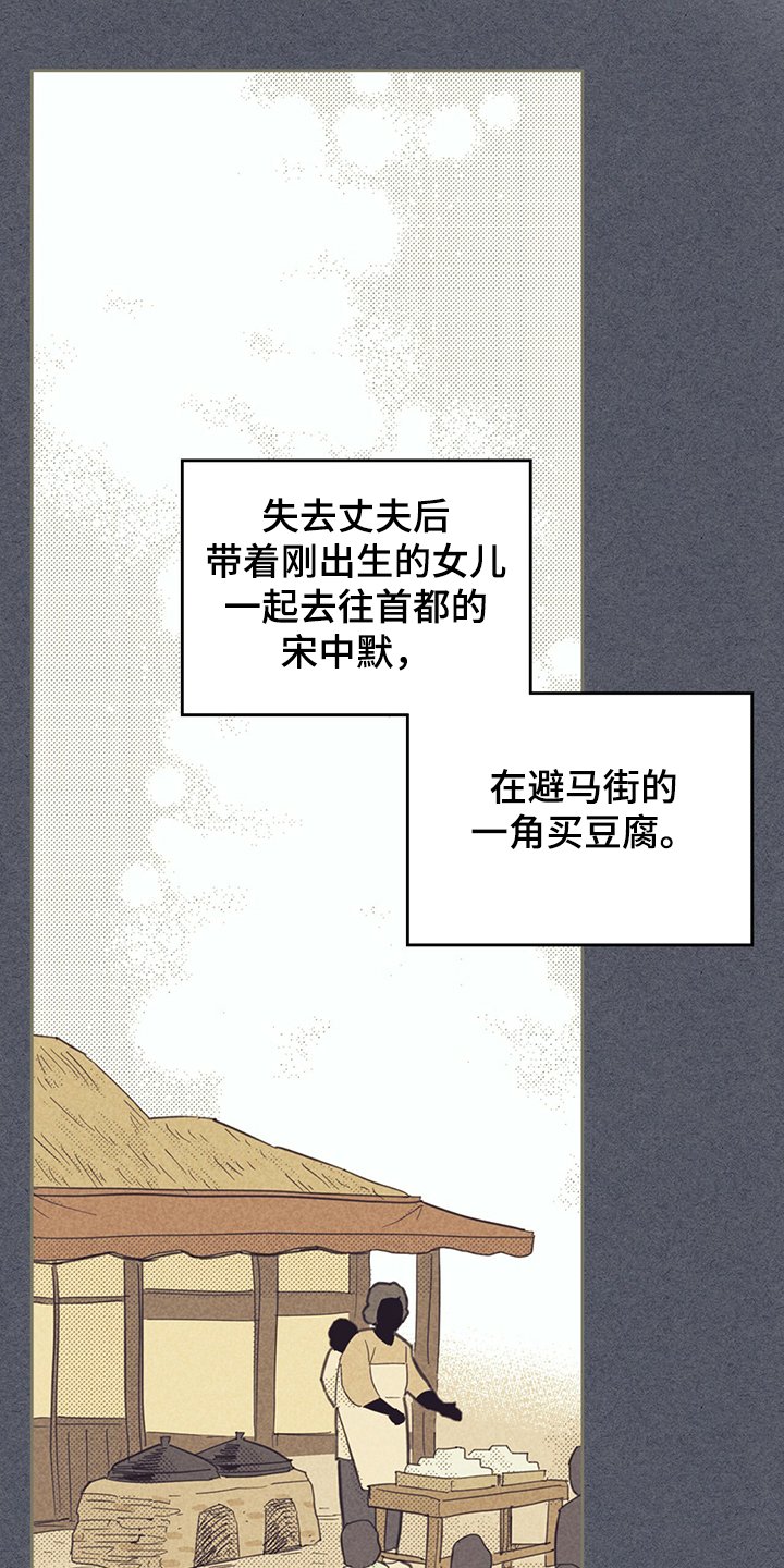 第149章：【第三季】卸任理事