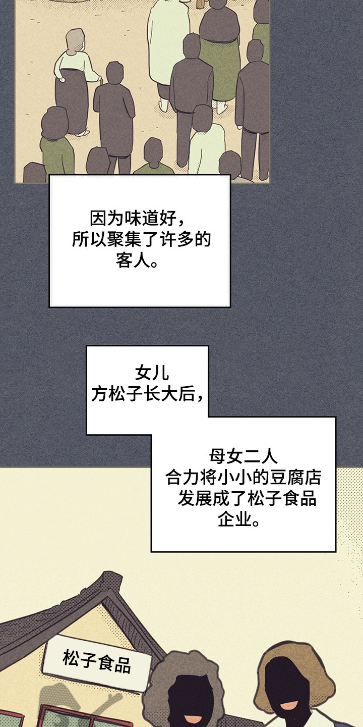 第149章：【第三季】卸任理事