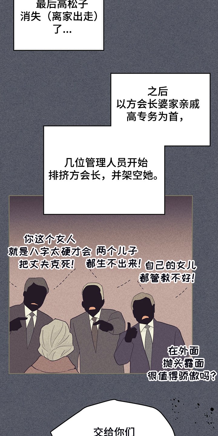 第149章：【第三季】卸任理事