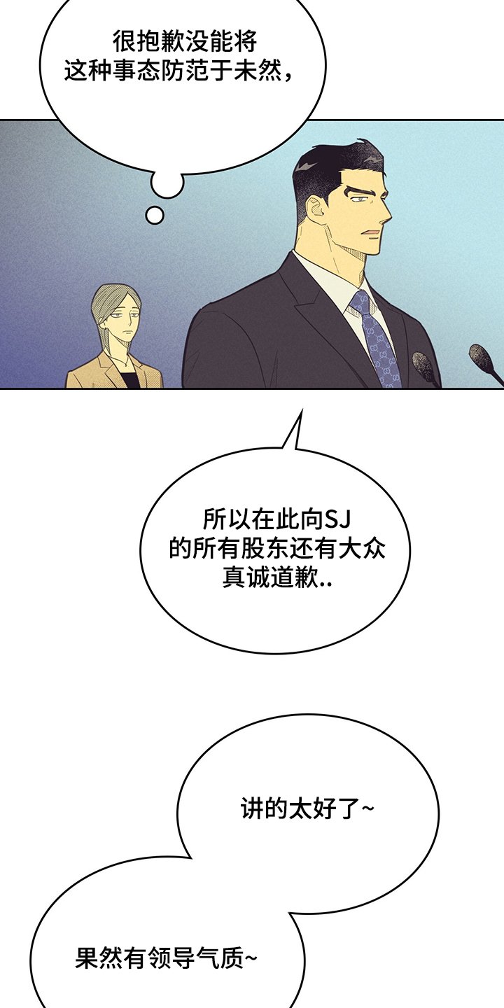 第149章：【第三季】卸任理事
