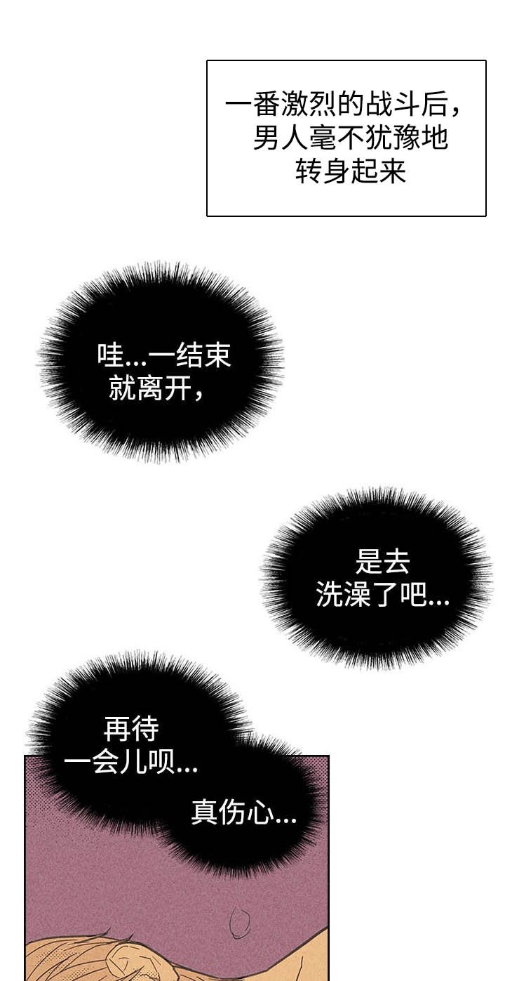 第15章：营业式微笑