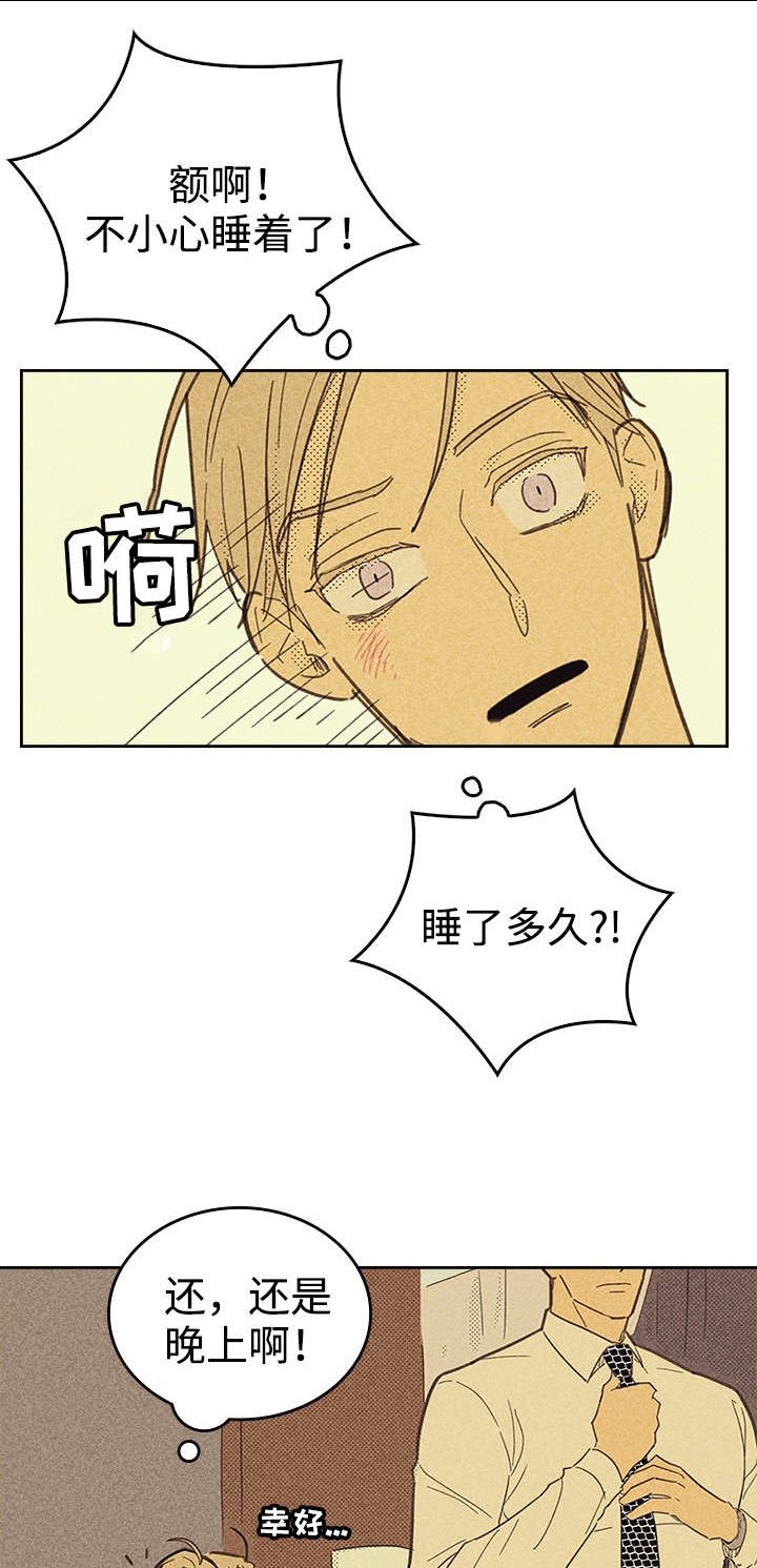 第15章：营业式微笑
