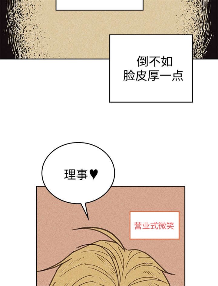 第15章：营业式微笑