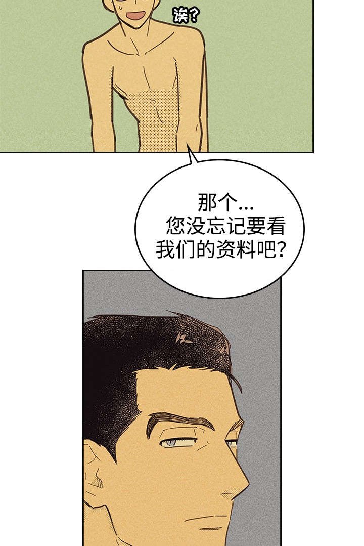 第15章：营业式微笑