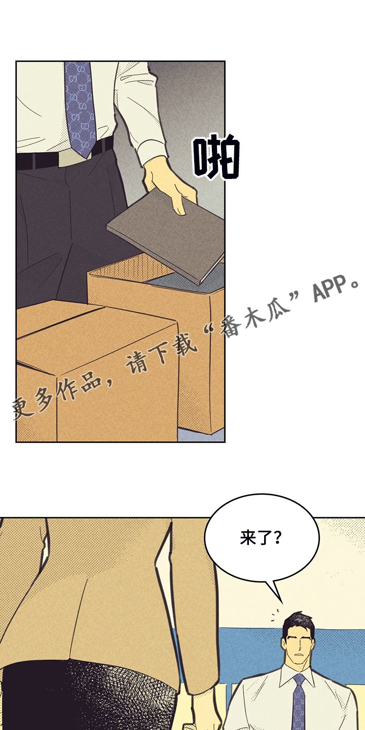 第150章：【第三季】是因为他？