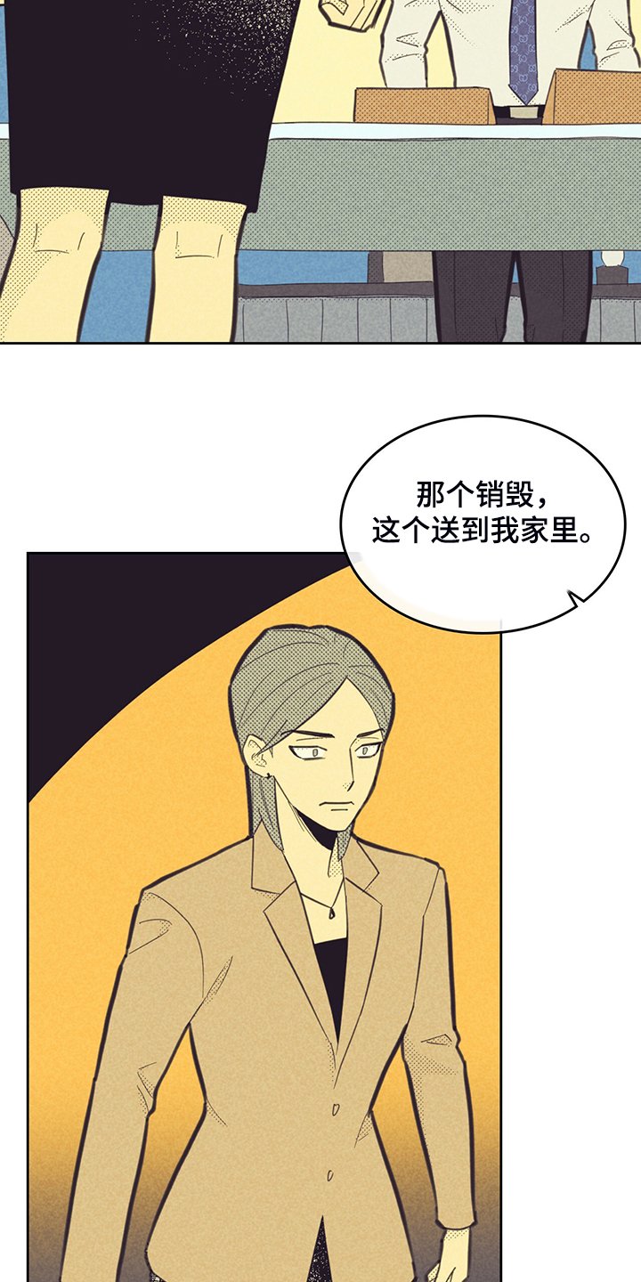 第150章：【第三季】是因为他？