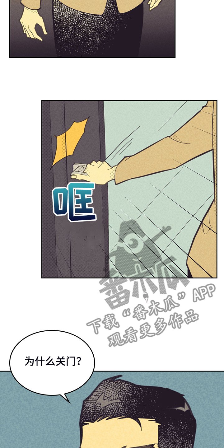 第150章：【第三季】是因为他？
