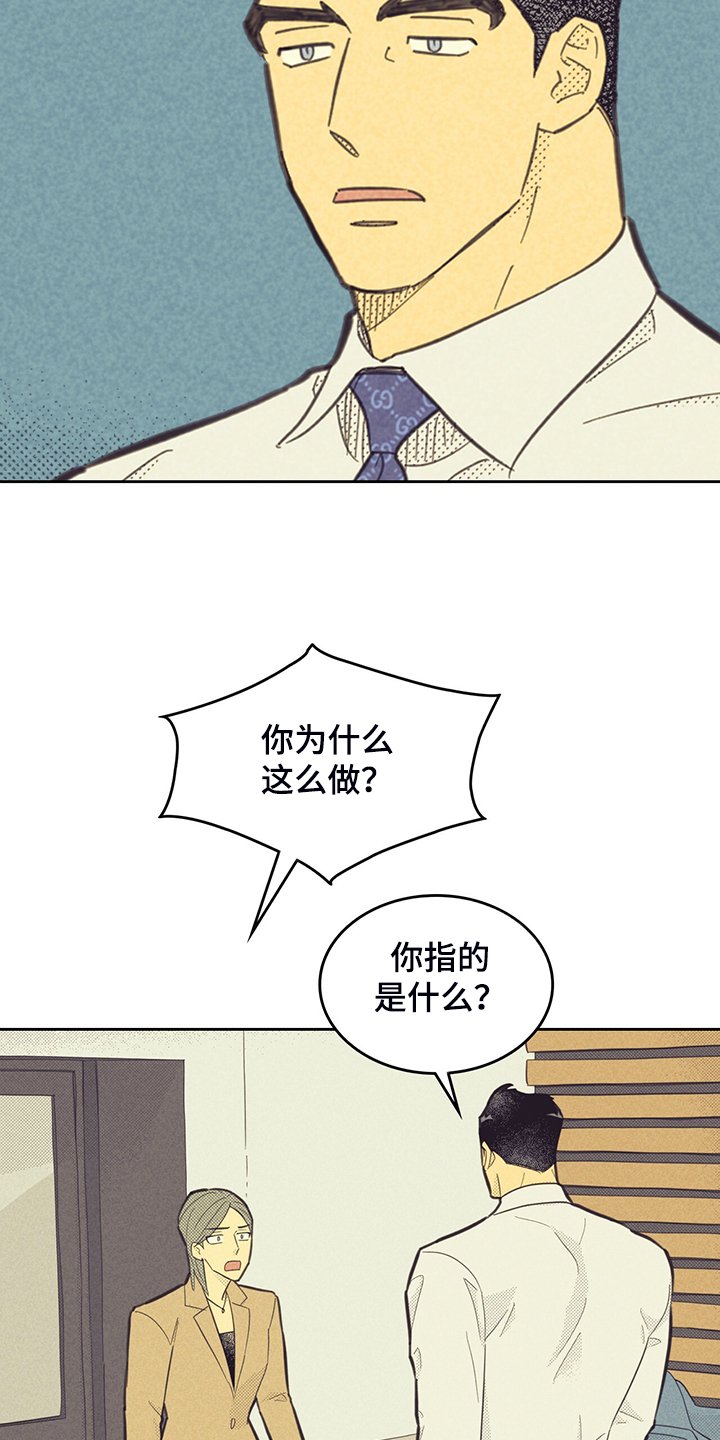 第150章：【第三季】是因为他？