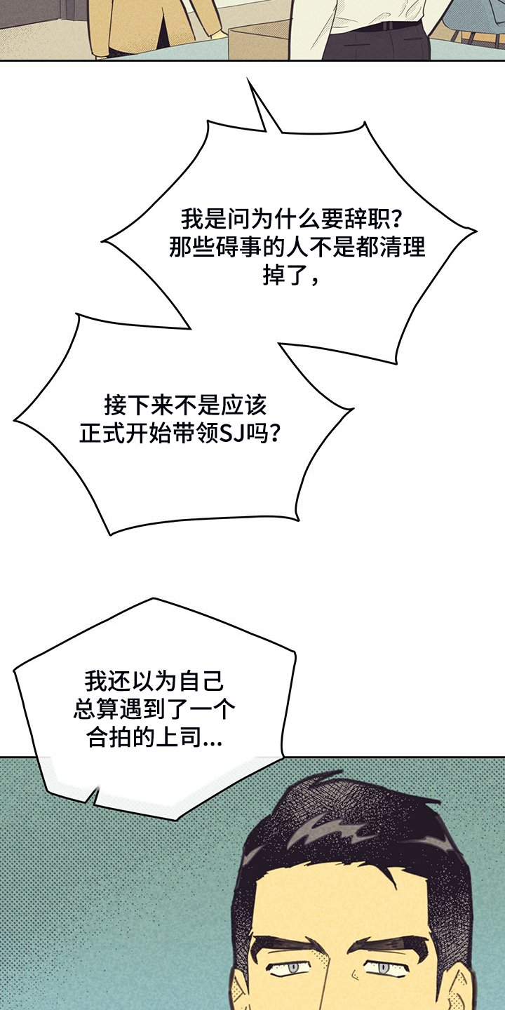 第150章：【第三季】是因为他？