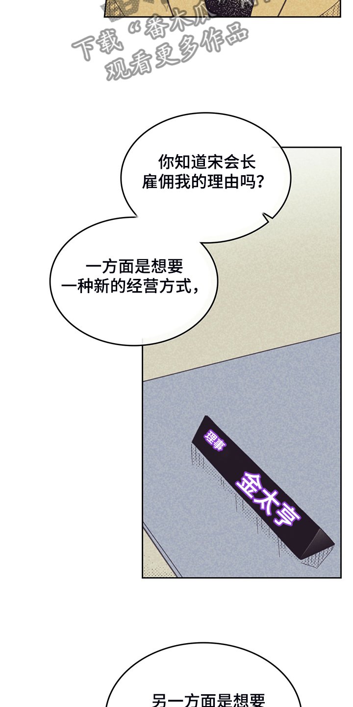 第150章：【第三季】是因为他？