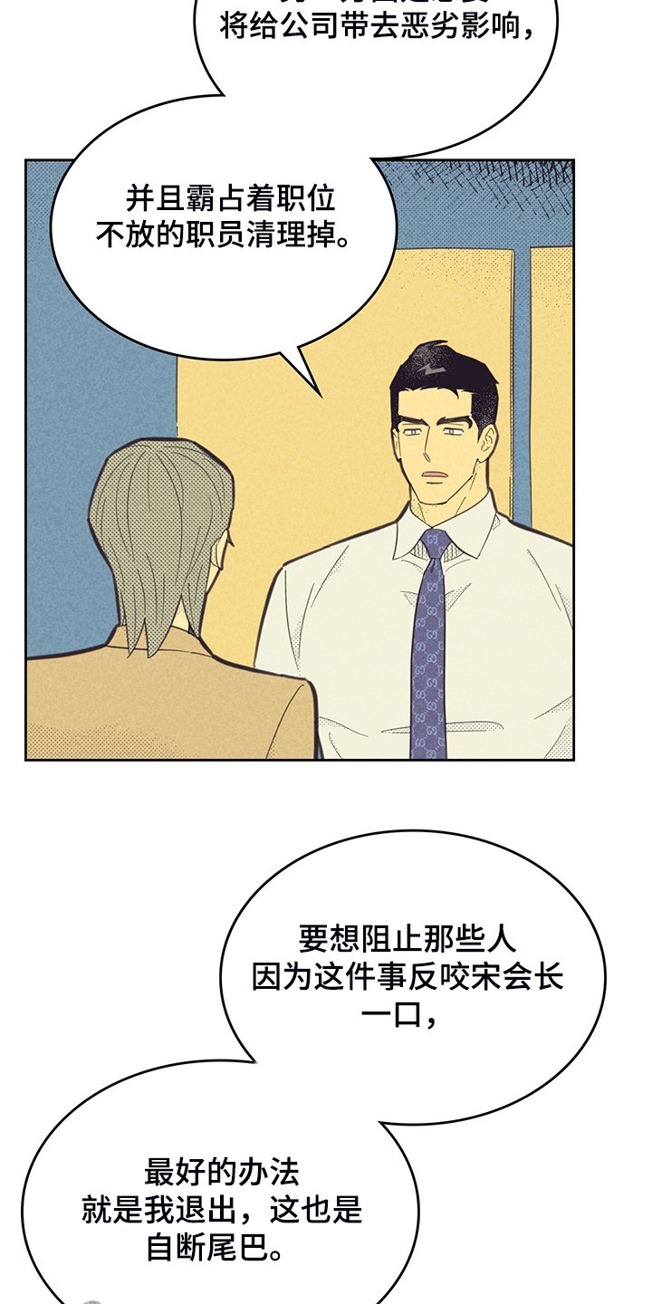 第150章：【第三季】是因为他？