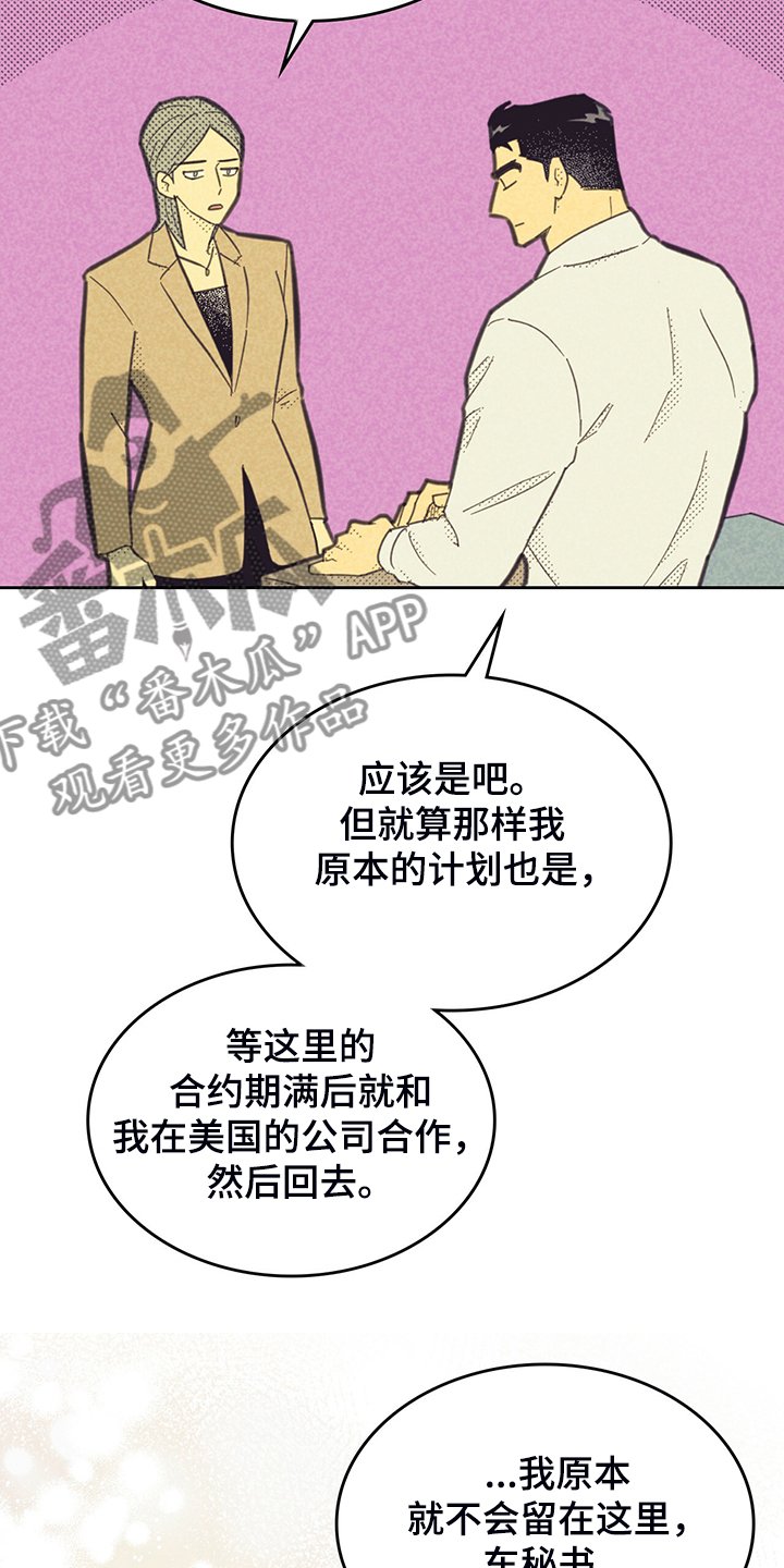 第150章：【第三季】是因为他？