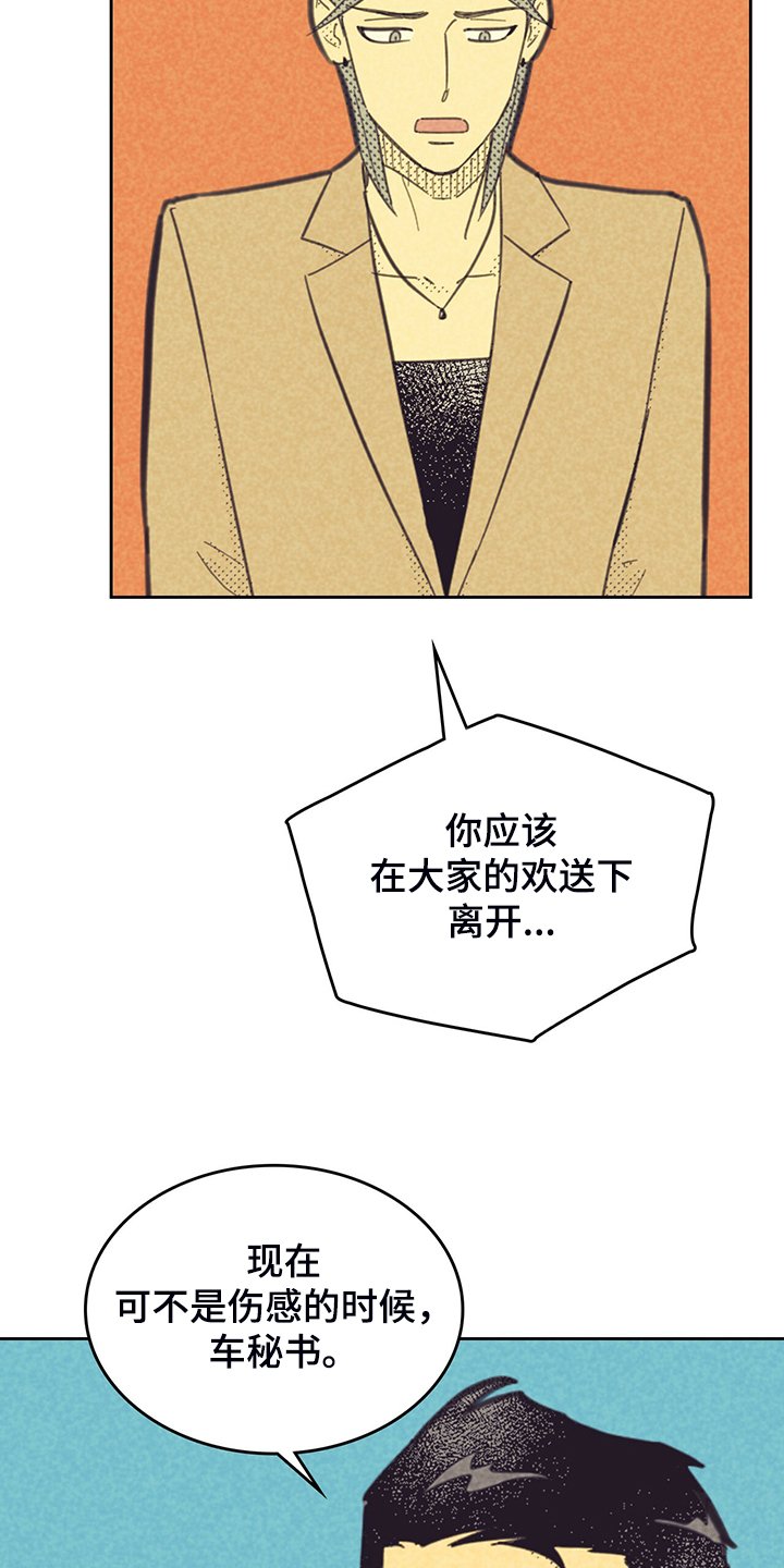 第150章：【第三季】是因为他？
