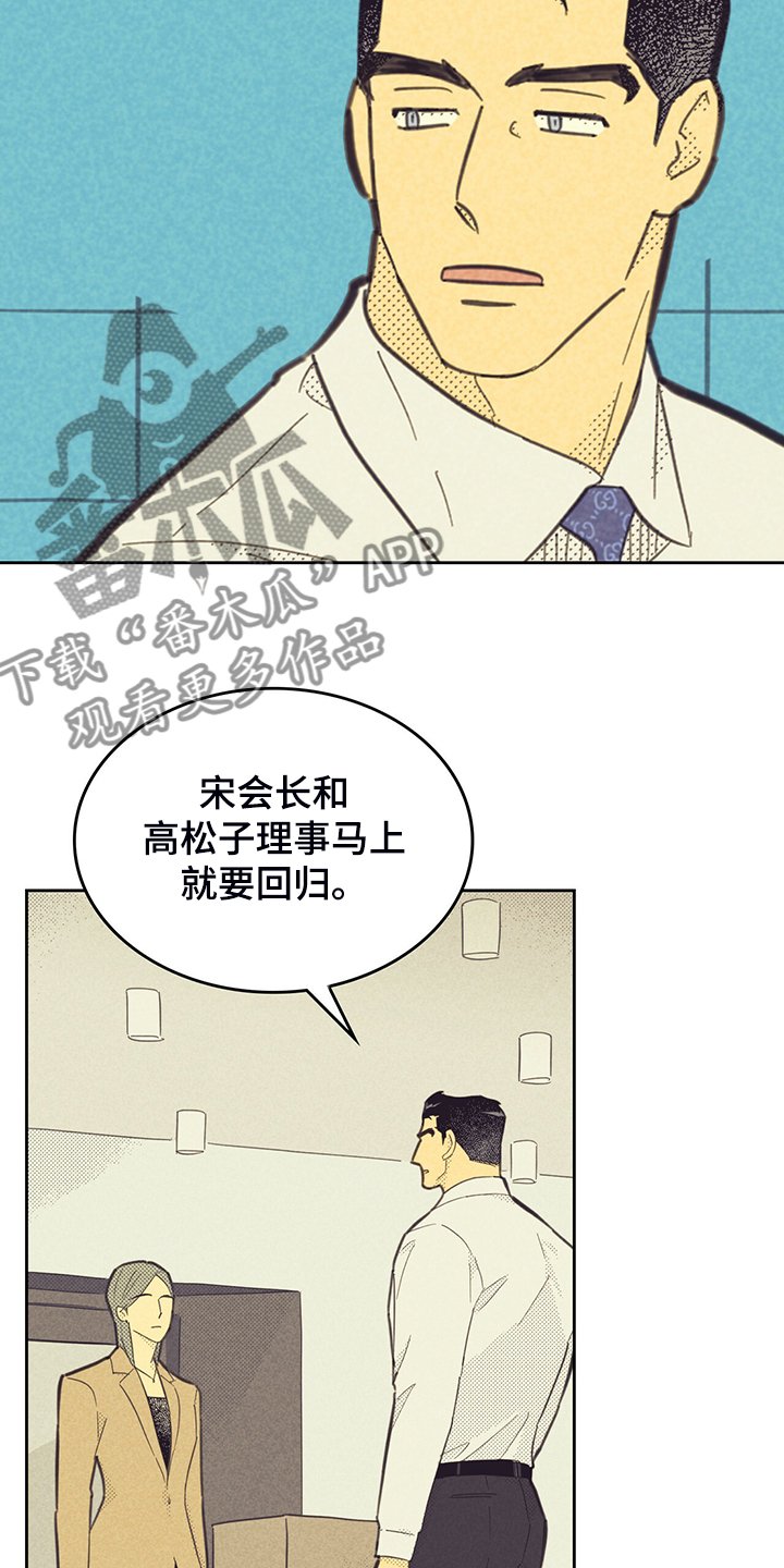 第150章：【第三季】是因为他？