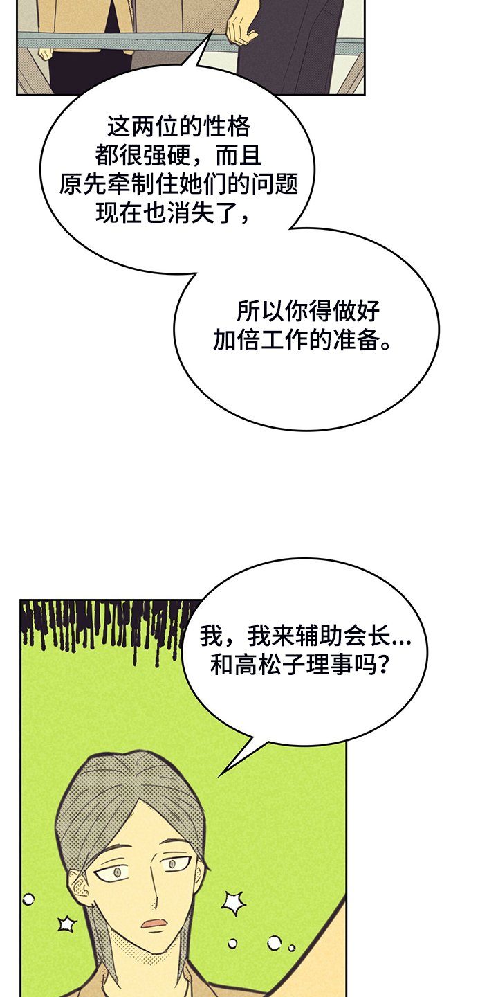 第150章：【第三季】是因为他？