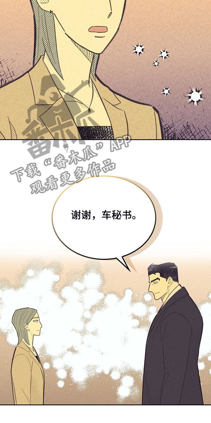 第150章：【第三季】是因为他？