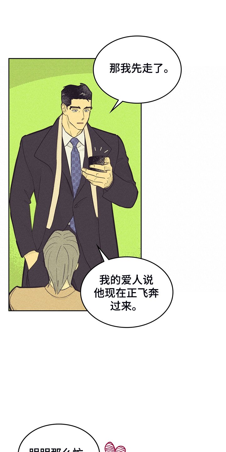 第150章：【第三季】是因为他？