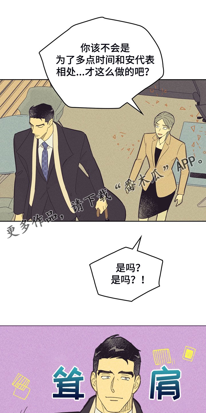 第151章：【第三季完结】回美国吧